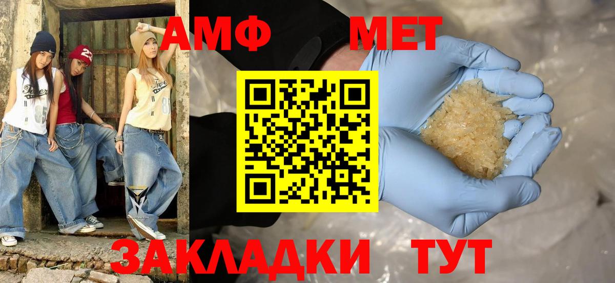 АМФ 98% Ставрополь