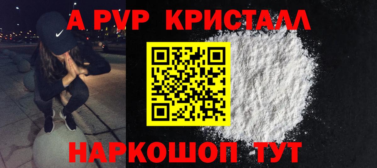 APVP Соль Ставрополь