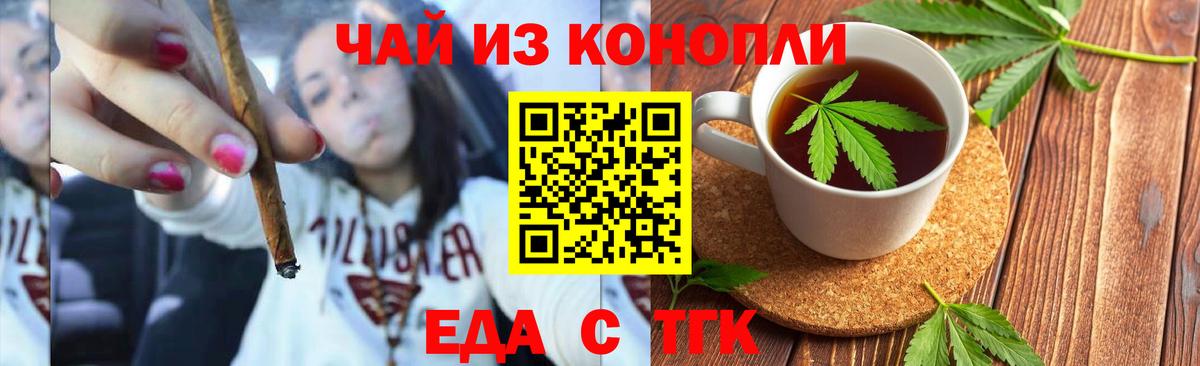 Cannafood конопля  Вход с VPN  Ставрополь 