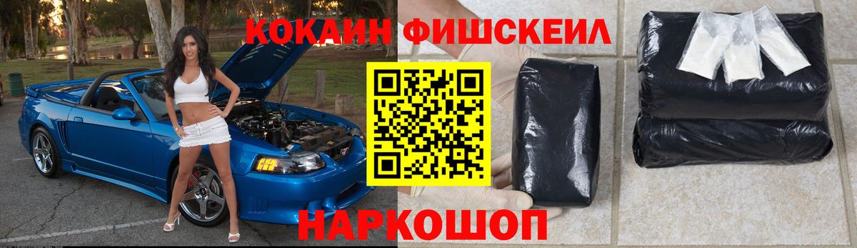 Кокаин 98%  Вход с VPN  Ставрополь 
