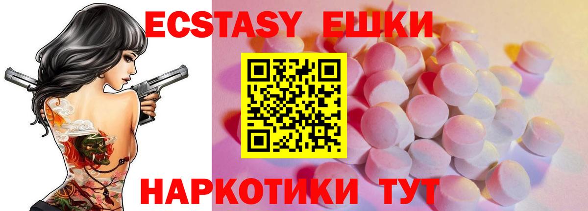 Экстази круглые  Вход с VPN  как найти закладки  Экстази  Ставрополь  Экстази Philipp Plein 