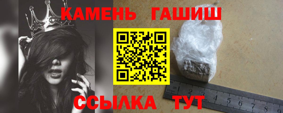 Гашиш  ГАШ убойный  Вход с VPN  Ставрополь 