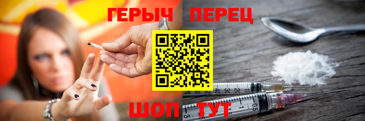 ГЕРОИН гречка  Вход с VPN  Ставрополь 