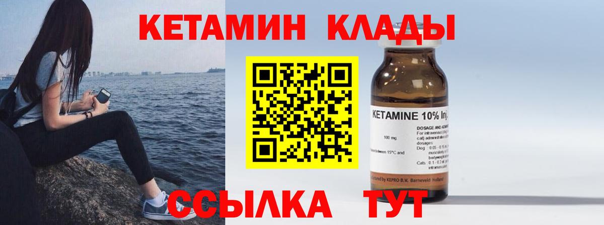 Кетамин VHQ    вход  Ставрополь  Вход с VPN  Кетамин VHQ 
