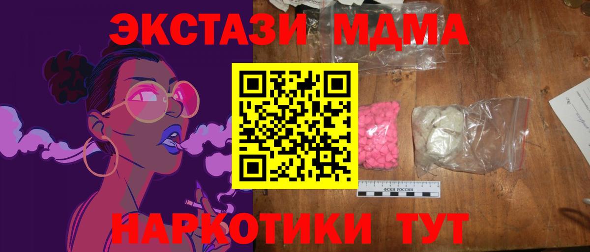 MDMA Molly  MDMA  Ставрополь  Вход с VPN  MDMA кристаллы 