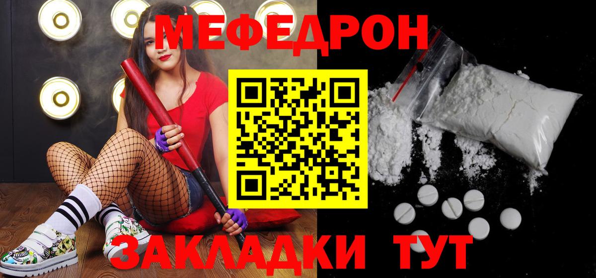 Ставрополь  МЕФ  МЕФ  ОМГ ОМГ ссылки  Вход с VPN  Меф VHQ 