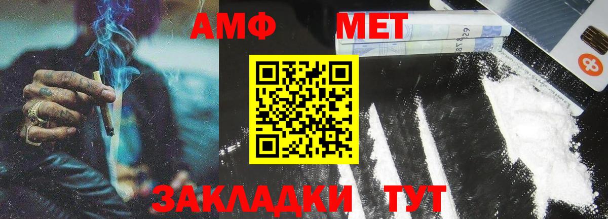 Ставрополь  Первитин мет  Вход с VPN 