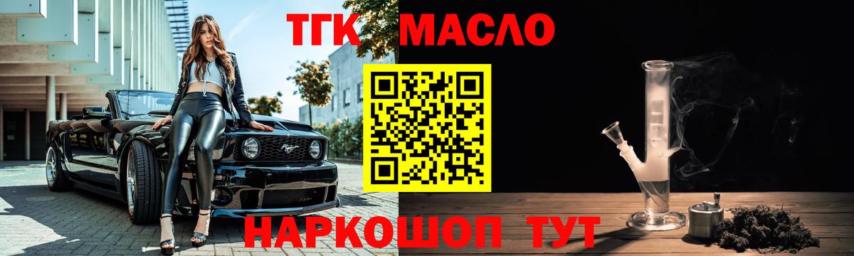 Ставрополь  Дистиллят ТГК вейп  Дистиллят ТГК вейп с тгк  Вход с VPN 